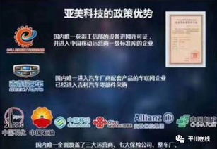 车智汇 互联网安全服务，让开车更安全、更省心